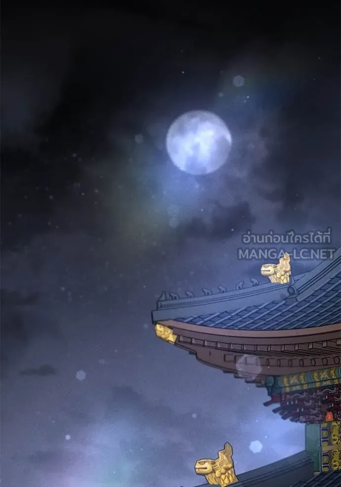 ยามหมาป่าทมิฬ ตอนที่ 62 รูปที่ 78