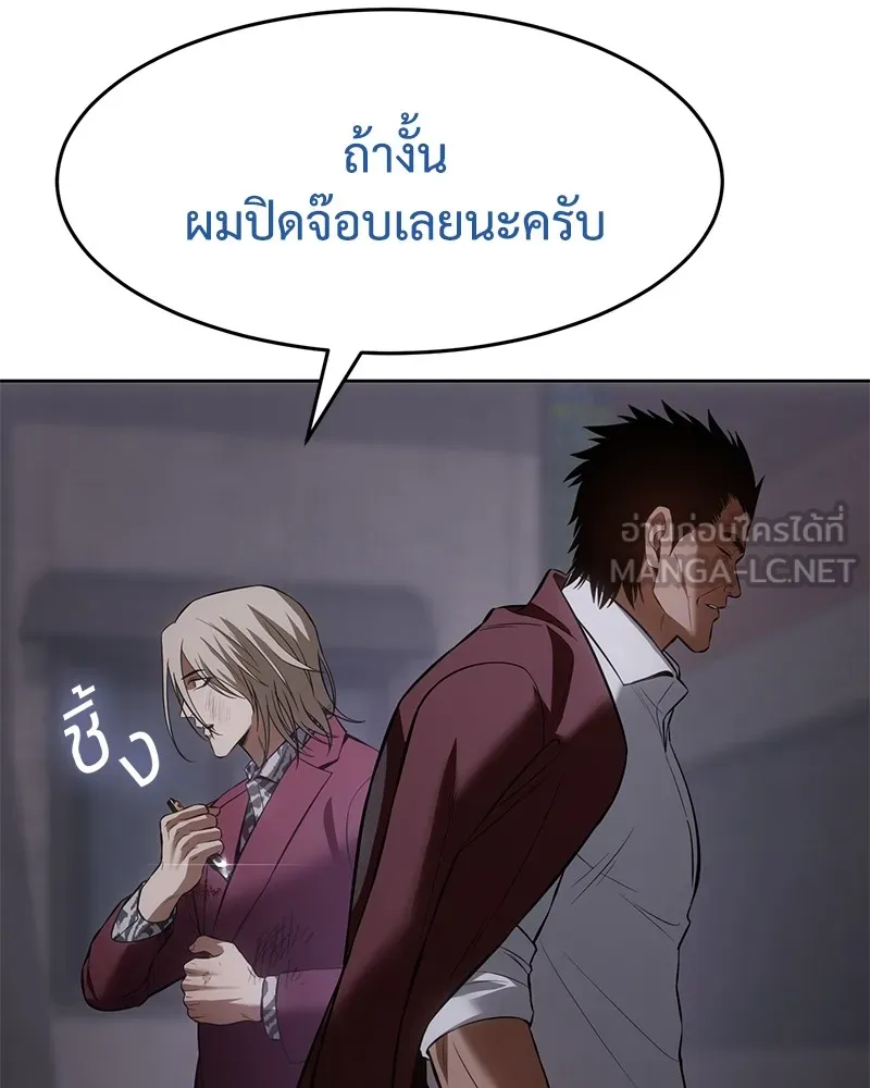 แบคXX ตอนที่ 82 รูปที่ 138