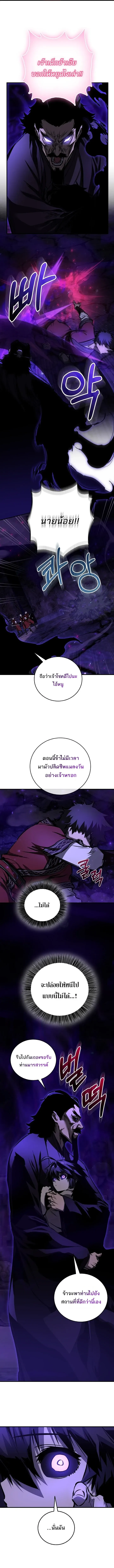 Childhood Friend of the Zenith สหายว_ยเยาว_ของข_าแข_งแกร_งท_ส_ดในใต_หล_า ตอนที่ ตอนที่ 102 รูปที่ 12