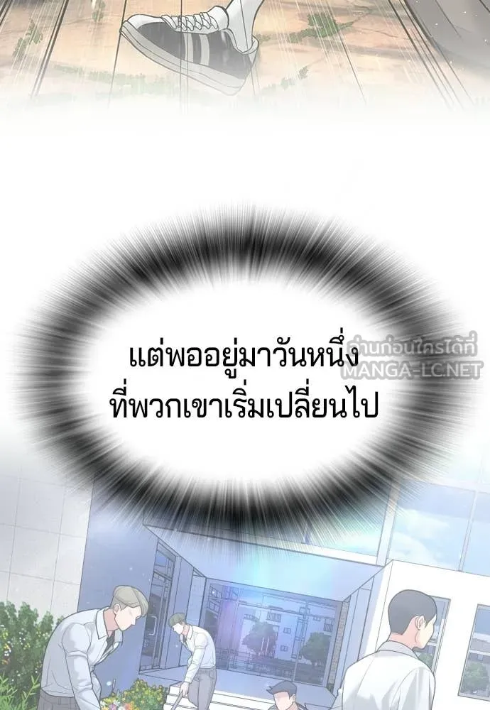 คูเซรา ตอนที่ 60 รูปที่ 312