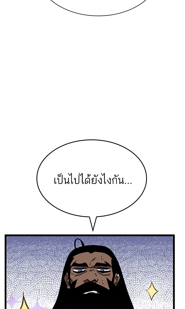หลังวันสิ้นโลก ตอนที่ 14 รูปที่ 104