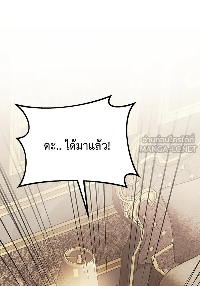 อัศวินดำล่าท้าเวลา ตอนที่ 8 รูปที่ 126