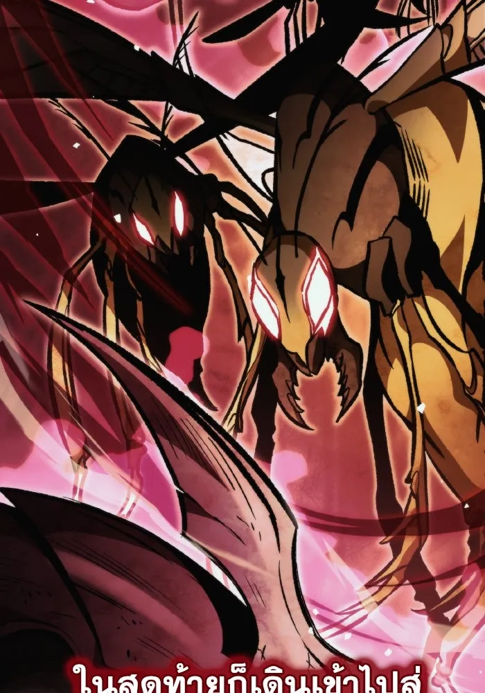 การแข่งขันของผู้เกิดใหม่ ตอนที่ 47 รูปที่ 43