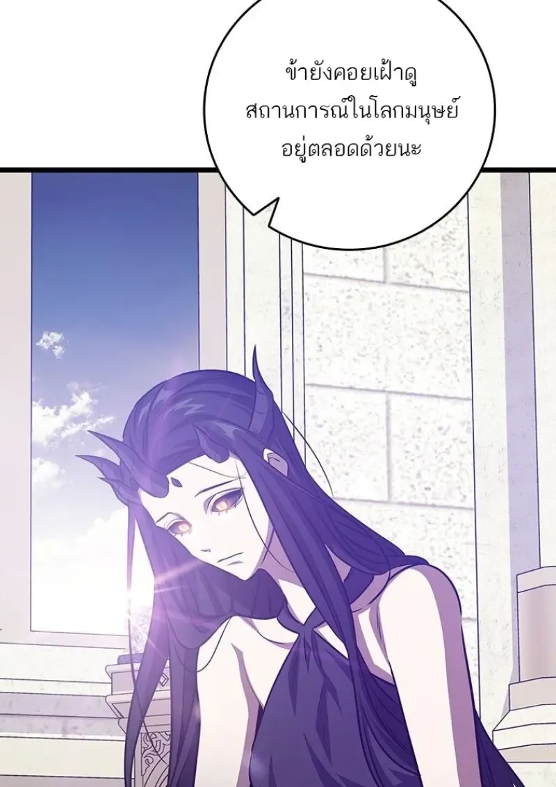Dragon-Devouring Mage ย_อนเวลาจอมเวทย_กล_นม_งกร ตอนที่ ตอนที่ 133 รูปที่ 106