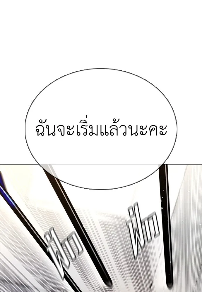 สุภาพบุรุษสูทดำ ตอนที่ 7 รูปที่ 148