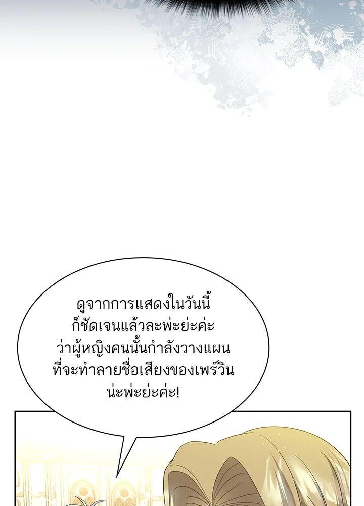 อดีตภรรยาของพระเอกหนุ่มจอมคลั่งรัก ตอนที่ 9 รูปที่ 55