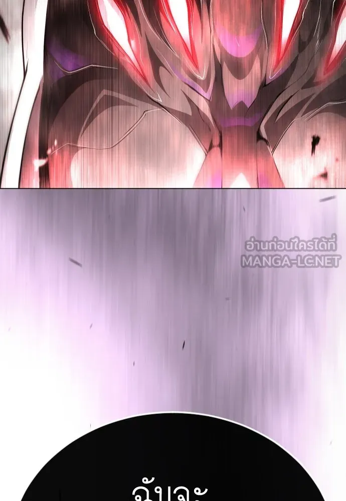 ยุคแห่งยอดมนุษย์ ตอนที่ 101 รูปที่ 39