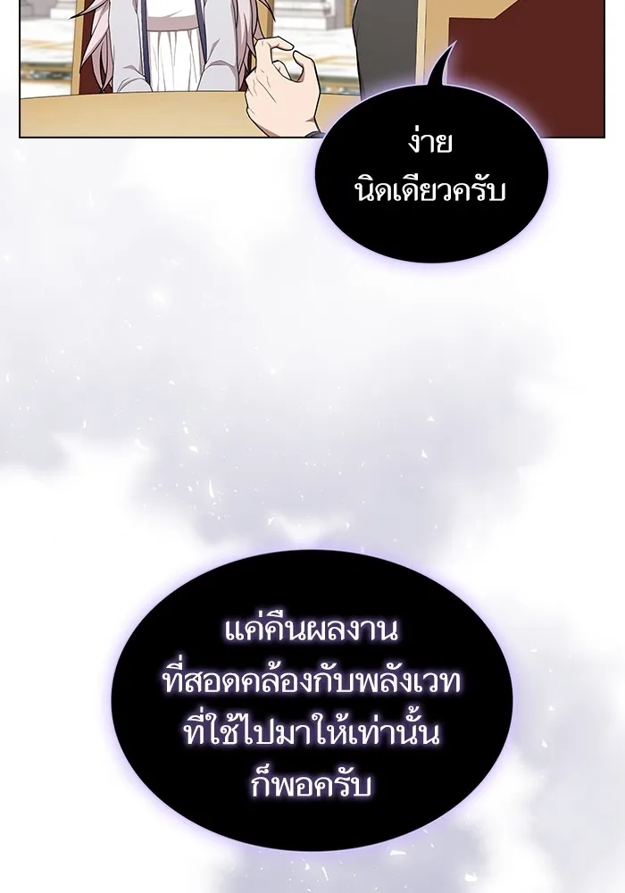 ผู้เล่นขั้นเทพแห่งหอคอยฝึกสอน ตอนที่ 162 รูปที่ 35