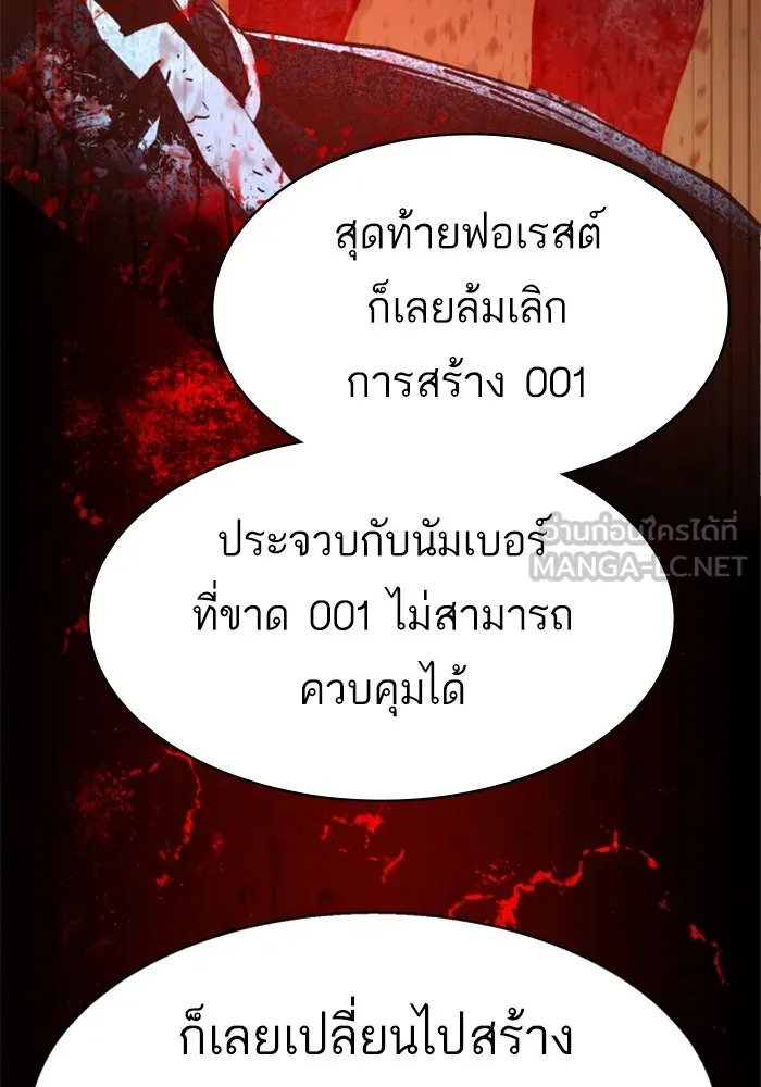 พี่ชายสายบอดี้การ์ด ตอนที่ 255 รูปที่ 66