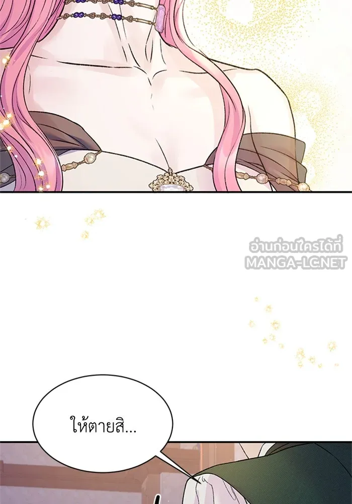 ไหนบอกว่าฉันใกล้ตาย ตอนที่ 86 รูปที่ 81