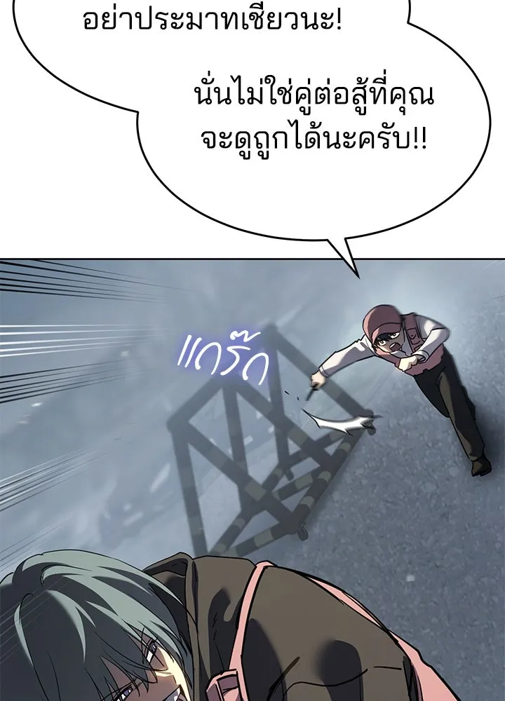 กฎเหล็กบ้านสายลับ ตอนที่ 44 รูปที่ 19