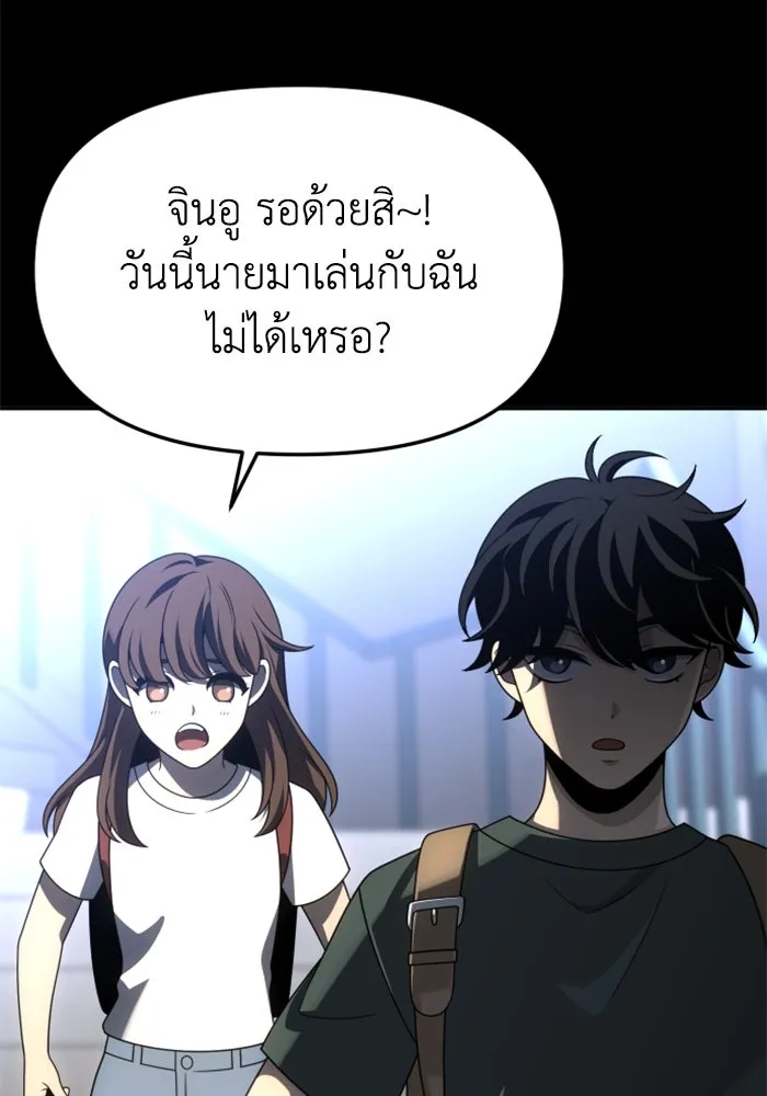 อดีตบอสหอคอย ตอนที่ 73 รูปที่ 113