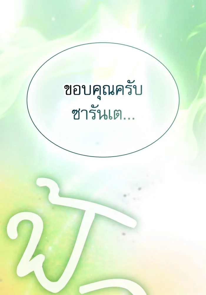 นักดาบอัจฉริยะจากอะคาเดมี ตอนที่ 89 รูปที่ 125