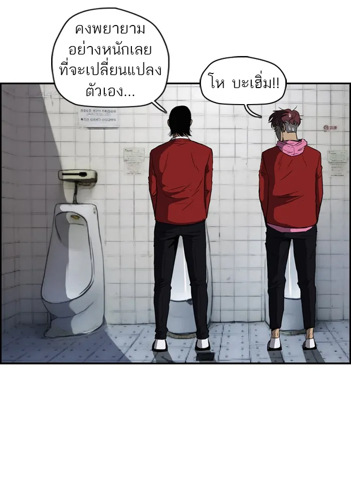 ปั่นสู้ฝันbrWind Breaker ตอนที่ 37 รูปที่ 44