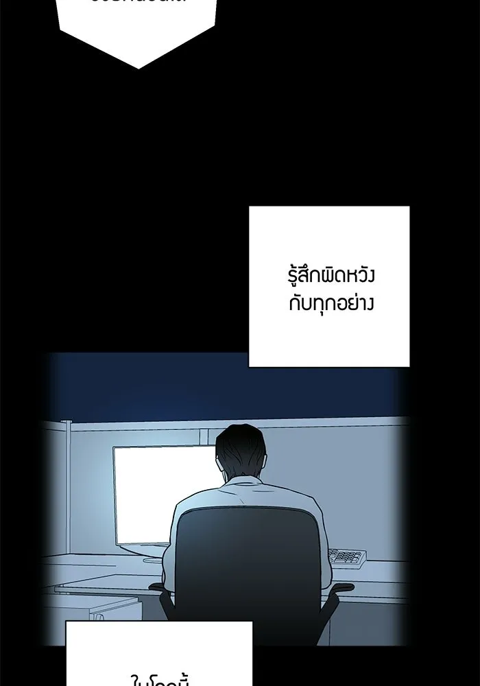 Good Gosh Daddy ตอนที่ 30 อุบัติเหตุ รูปที่ 20