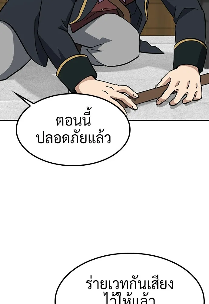 คลินิกสัตว์ต่างโลกของคิมโอจิน ตอนที่ 41 รูปที่ 97