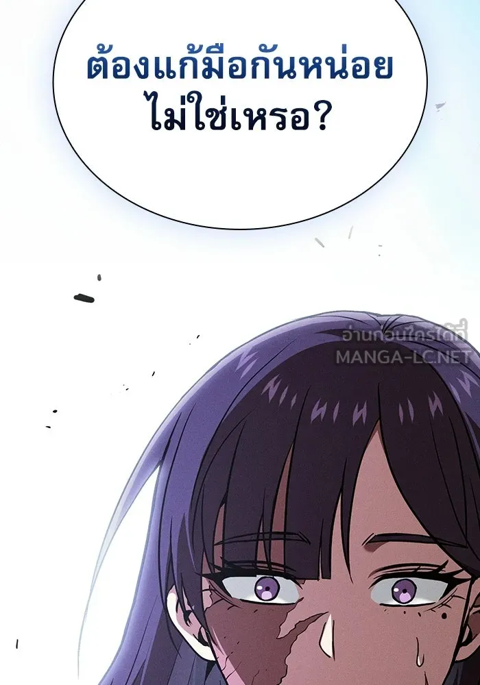 นักดาบอัจฉริยะจากอะคาเดมี ตอนที่ 135 รูปที่ 33