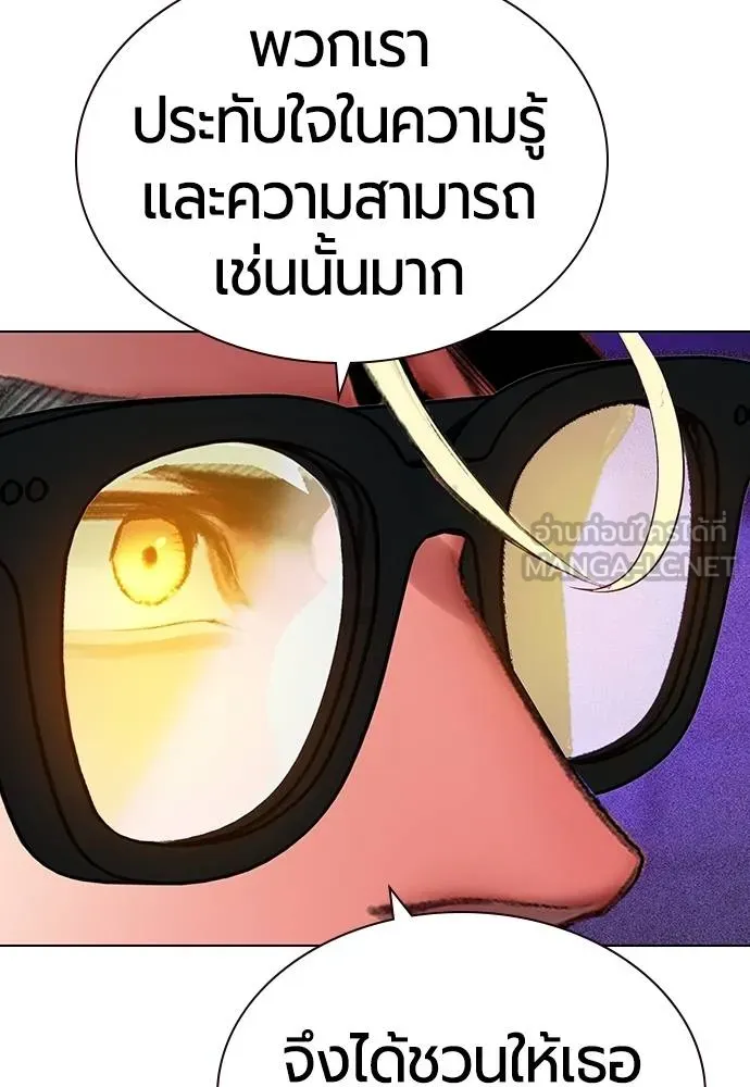 Jungle Juice ตอนที่ 148 รูปที่ 23