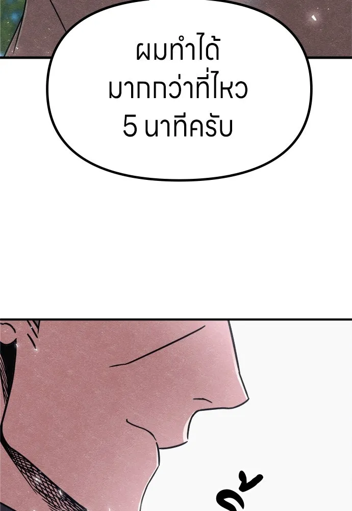 Zombie X Slasher ตอนที่ 76 รูปที่ 157