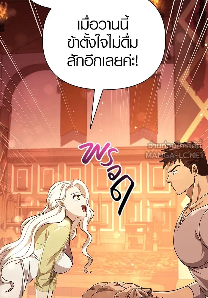 เอาชีวิตรอดในเกมฉบับคนเถื่อน ตอนที่ 15 รูปที่ 129