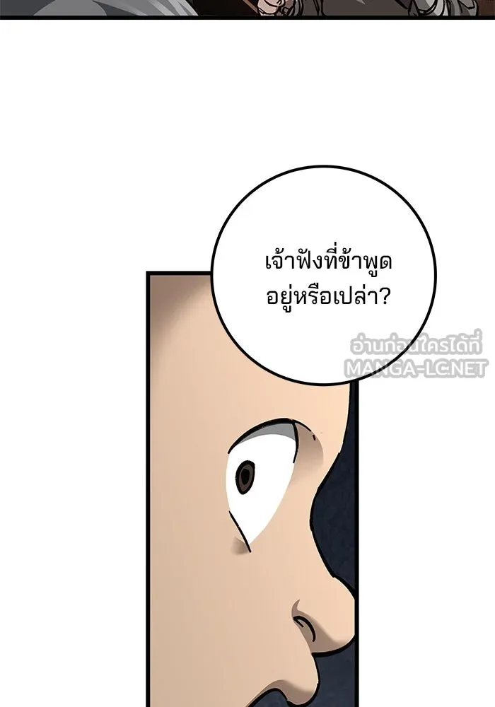 คุณปู่จอมยุทธกับหลานสาวสุดแกร่ง ตอนที่ 11 รูปที่ 99