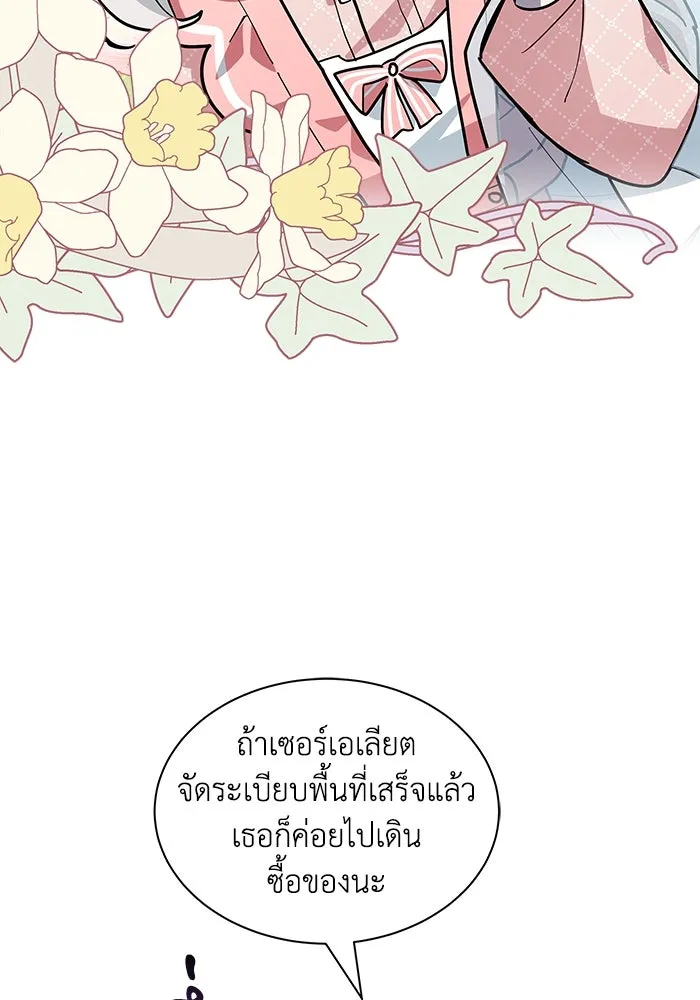 แมวน้อยในรังหมาป่า ตอนที่ 31 รูปที่ 14