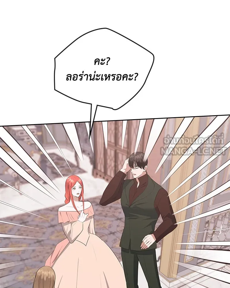 ขอบคุณที่หักหลัง ตอนที่ 57 รูปที่ 93