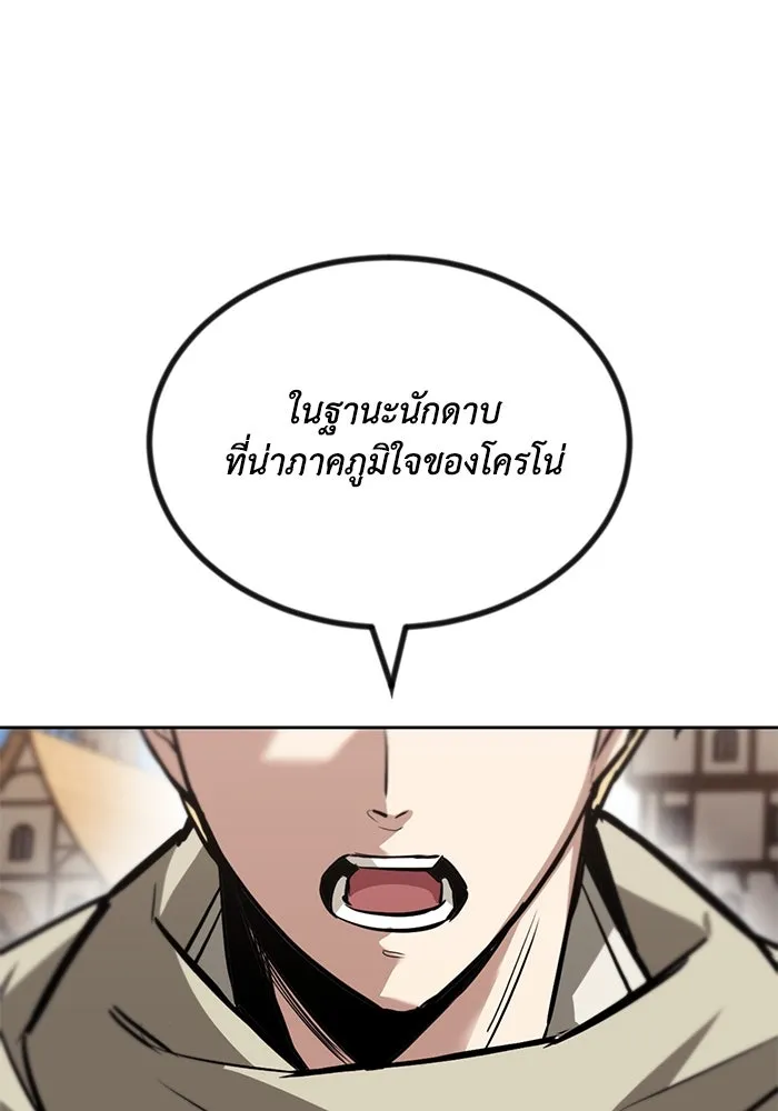 ชีวิตพลิกผันของลอร์ดผู้เกียจคร้าน ตอนที่ 64 สิ่งที่ต้องทำ รูปที่ 145