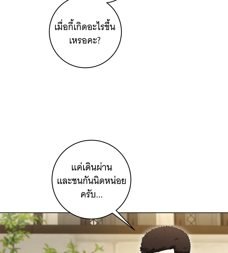ทุกอย่างที่เสียไป ฉันขอทวงคืน ตอนที่ 75 รูปที่ 47