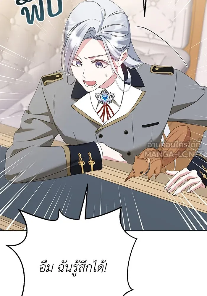 ชีวิตใหม่ในตระกูลมือสังหาร ตอนที่ 49 รูปที่ 78