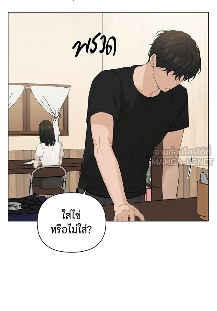 เพียงรุ่งอรุณ ตอนที่ 1 รูปที่ 96