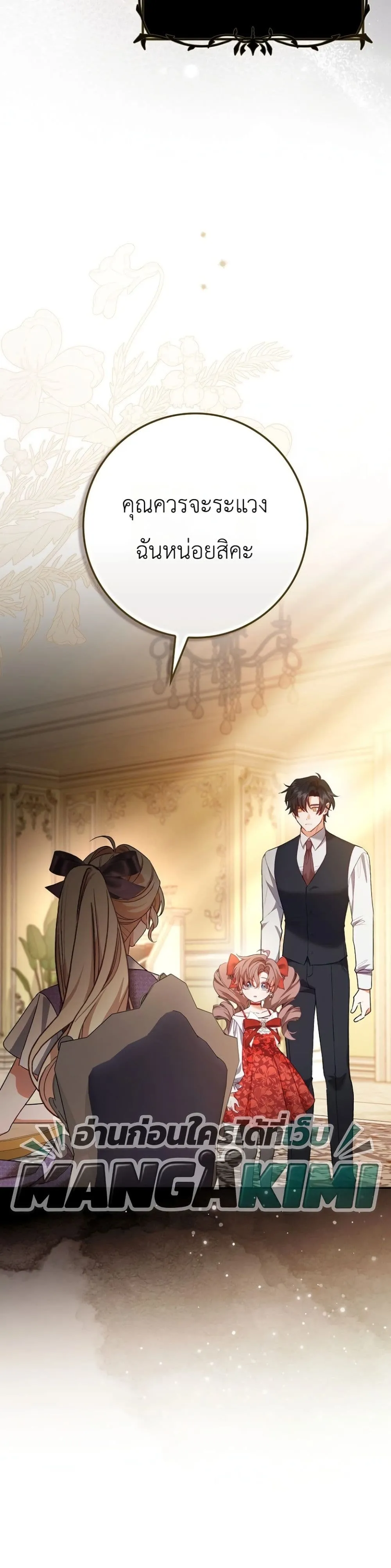 Manga-lc-com อ่านมังงะ อ่านการ์ตูน ออนไลน์ ฟรี Sister-in-Law of the Heroine in a Childcare Novel ตอนที่ 1 2 3 4 5 6 7 8 9 10 11 12 13 14 ฟรี ไม่มีโฆษณา Manga-lc - อ่าน มังงะ อ่าน การ์ตูน ออนไลน์ อ่านมังงะ ฟรี