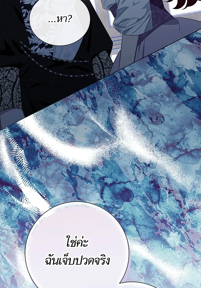 นึกว่าเป็นอิเซไคธรรมดา ตอนที่ 7 รูปที่ 82