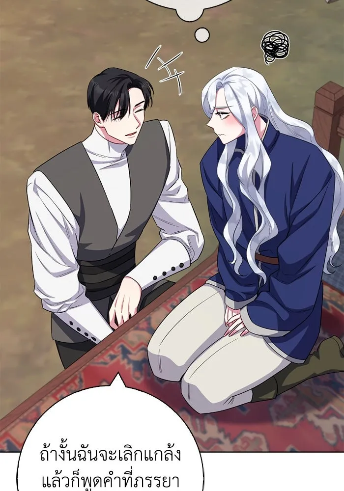 ฉันกลายเป็นแม่พระเอกนิยายจอมเสเพล ตอนที่ 70 รูปที่ 73
