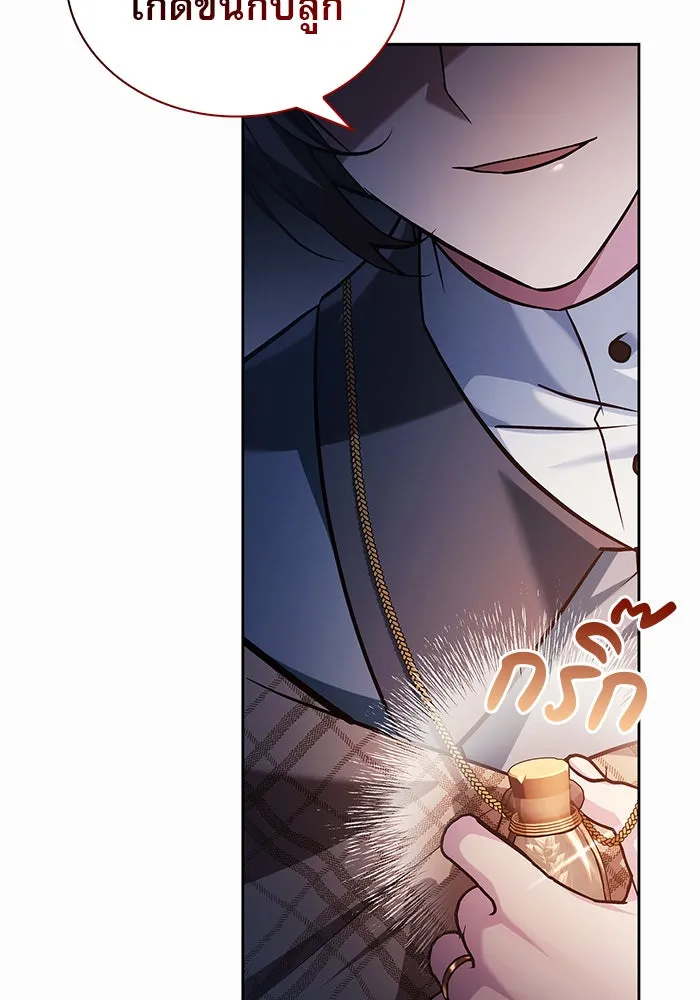 ผมไม่ได้เก่งอย่างที่คิด ตอนที่ 47 รูปที่ 49