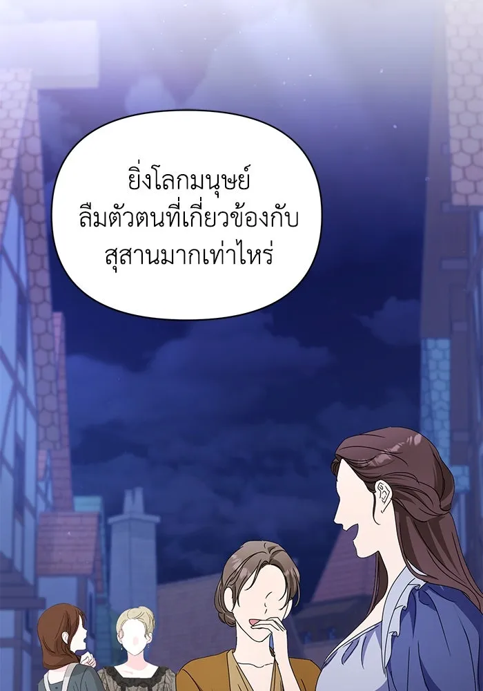 ชีวิตใหม่ในตระกูลมือสังหาร ตอนที่ 62 รูปที่ 31