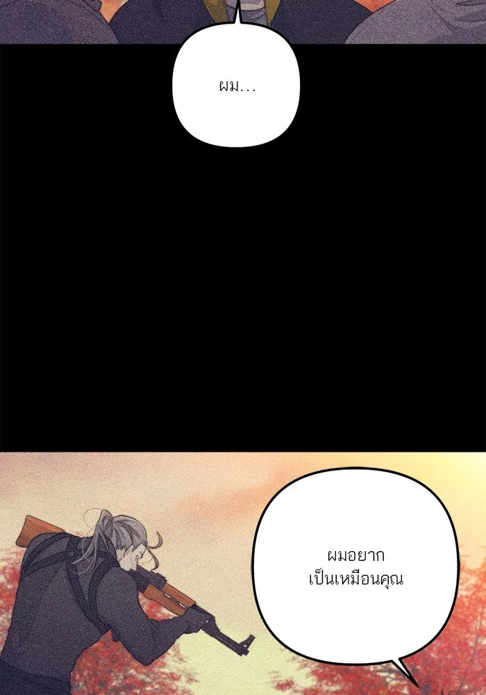 เปย์นี้เพื่อนาย My Sugar Baby ตอนที่ 77 เดือนแรก  ลงไปซะ รูปที่ 11