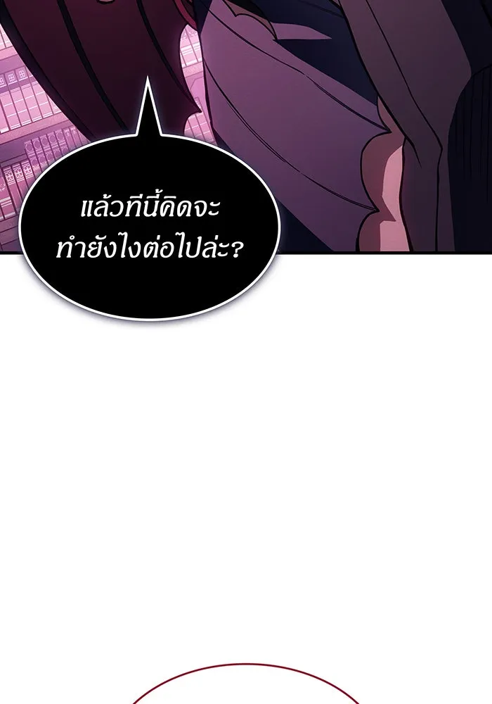 เกิดใหม่พร้อมพลังแห่งราชัน ตอนที่ 139 รูปที่ 85