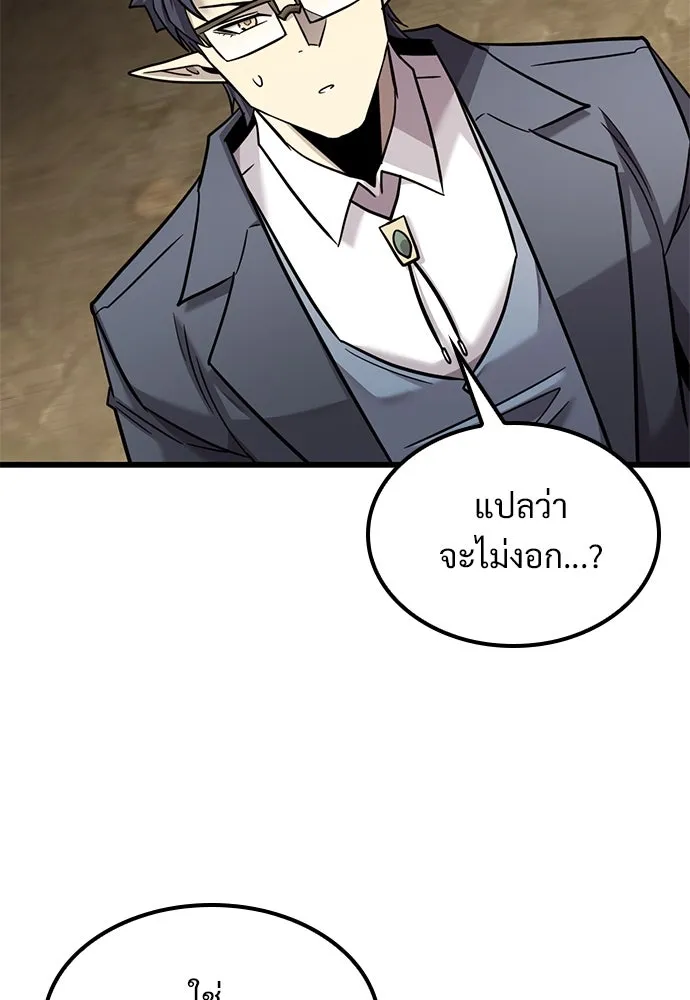 วิถีชาวนาของราชาปีศาจ ตอนที่ 24 รูปที่ 88