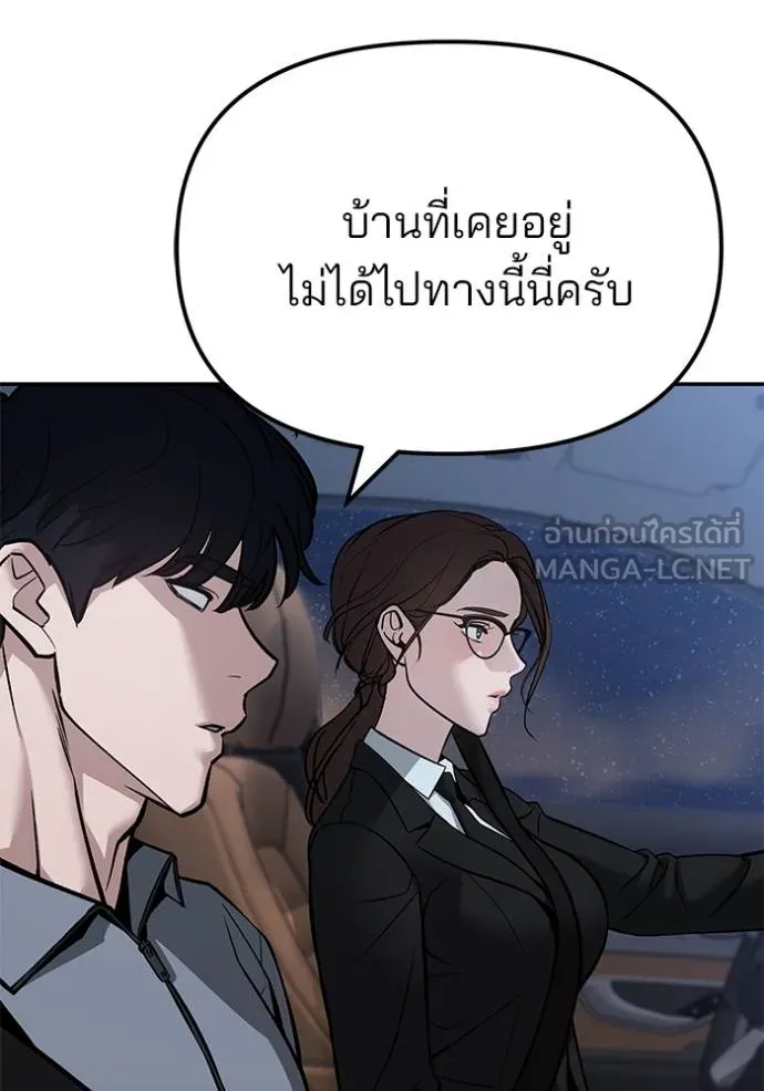 เลวฟาดเลว ตอนที่ 124 รูปที่ 114