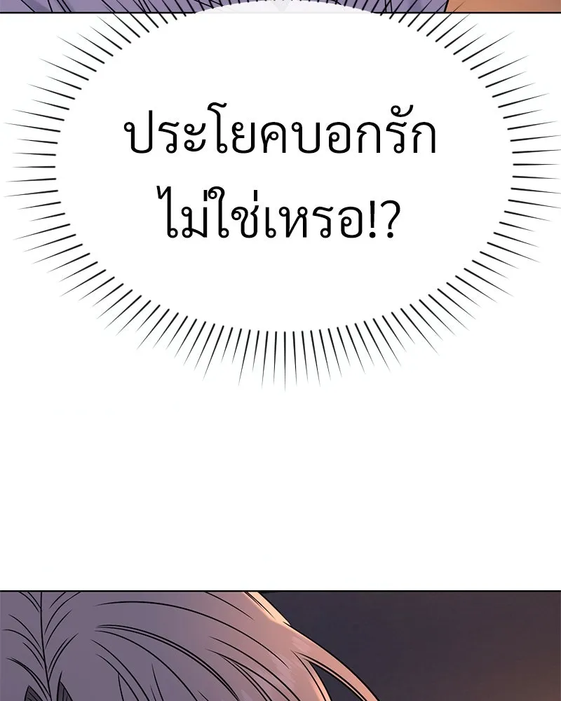 Level One Dreamersbrผู้ชนะรักนี้ต้องเป็น ตอนที่ 34 รูปที่ 143