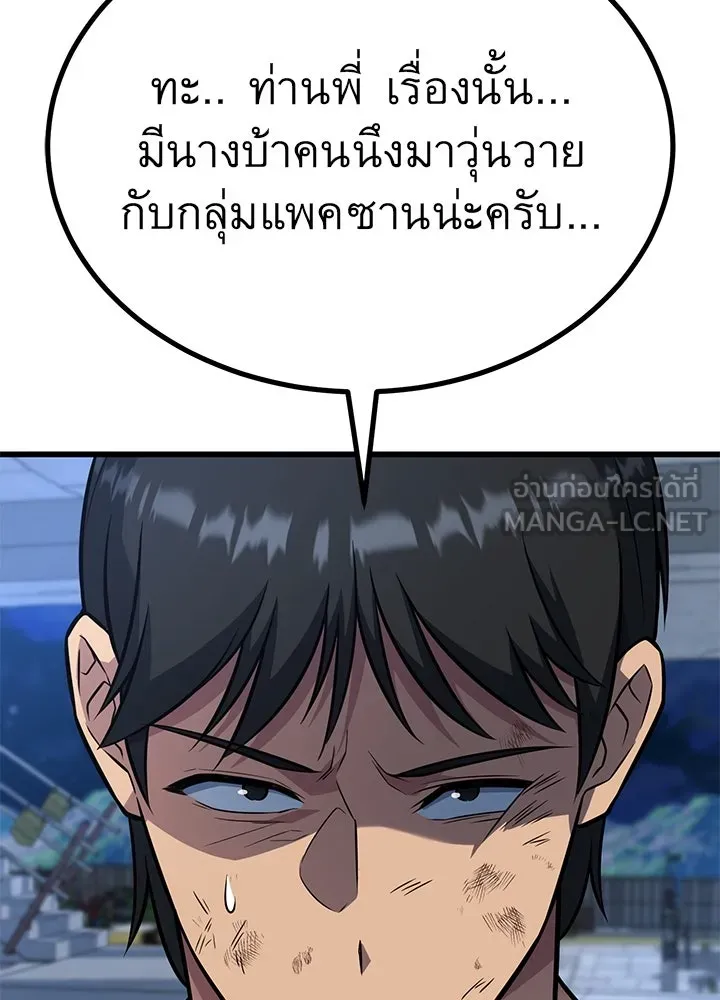 ราชาลานประลอง ตอนที่ 18 รูปที่ 102