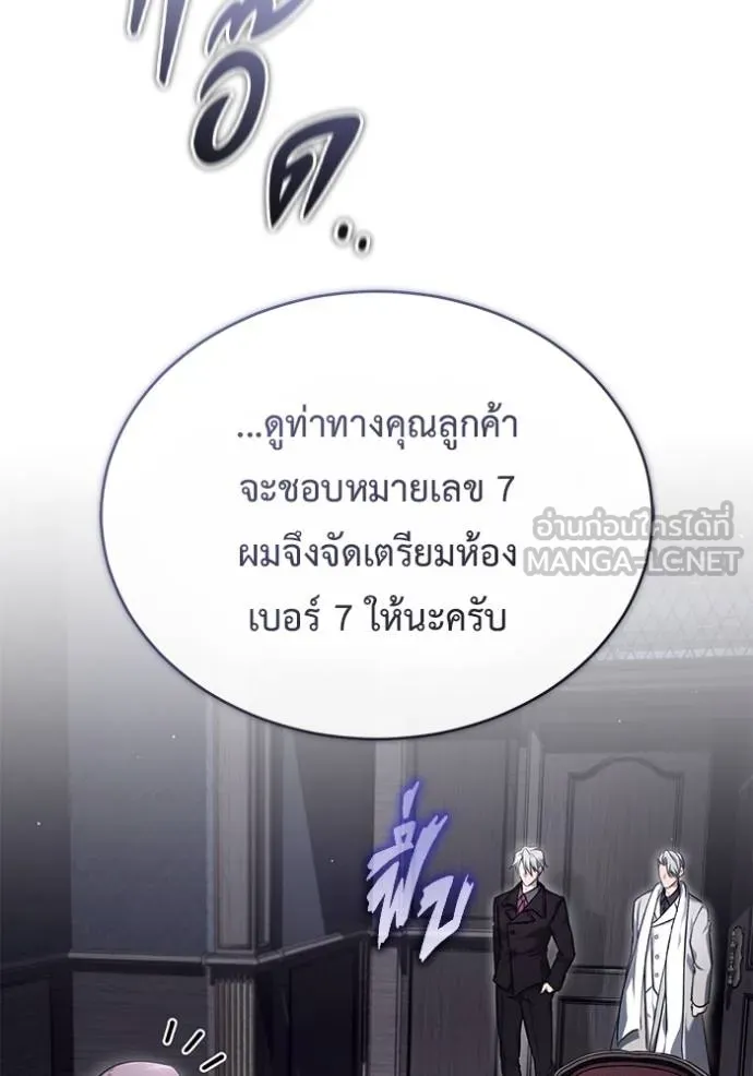 Regressor’s Life Aft ตอนที่ 37 รูปที่ 57