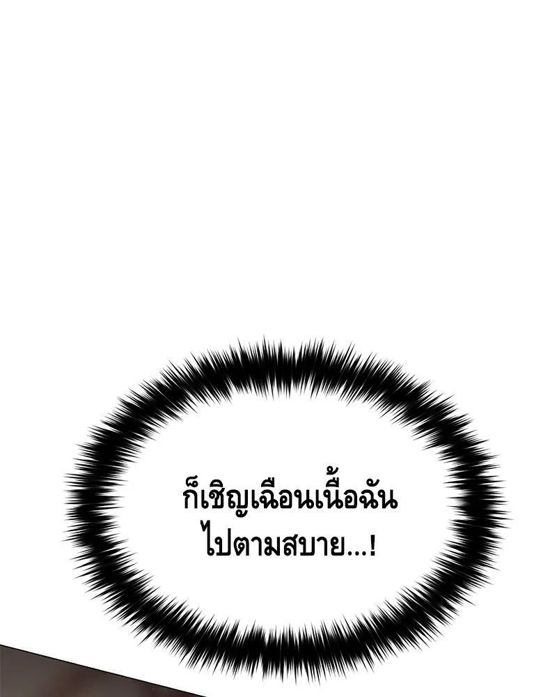 แบคXX ตอนที่ 32 รูปที่ 127