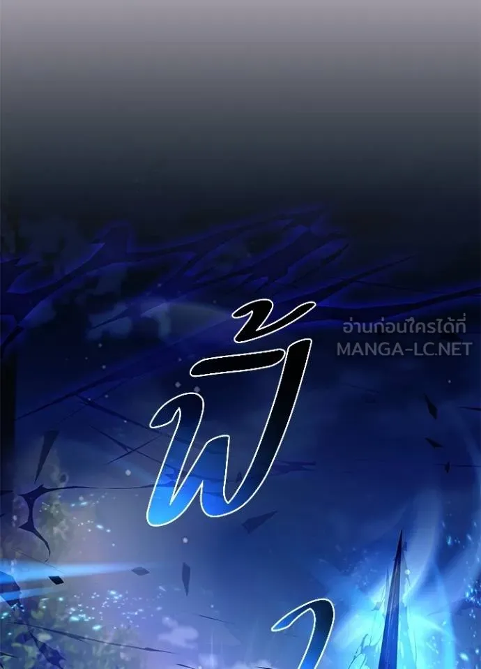 Villain to kill ตอนที่ 178 รูปที่ 131