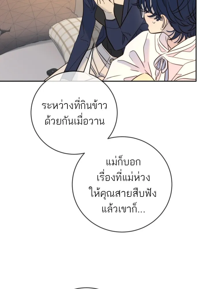 พริบตาเปลี่ยนโลก ตอนที่ 27 รูปที่ 112