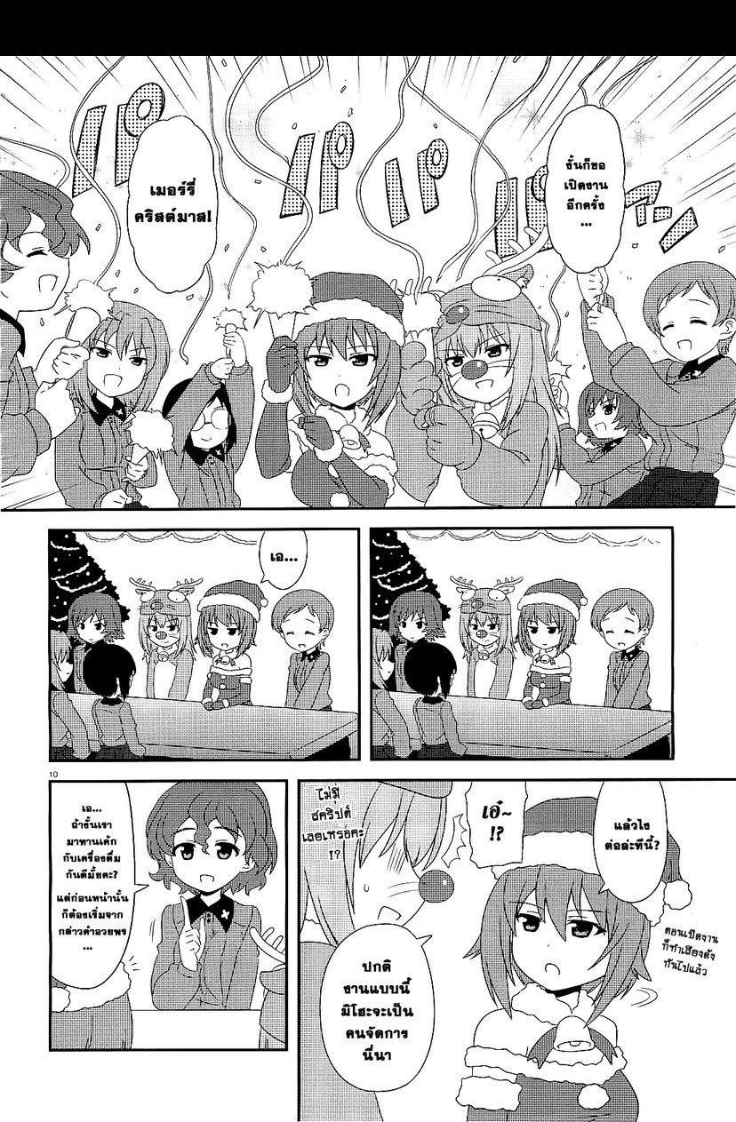 Manga-lc-com อ่านมังงะ อ่านการ์ตูน ออนไลน์ ฟรี Girls & Panzer – Motto Love Love Sakusen Desu! ตอนที่ 1 2 3 4 5 6 7 8 9 10 11 12 13 14 ฟรี ไม่มีโฆษณา Manga-lc - อ่าน มังงะ อ่าน การ์ตูน ออนไลน์ อ่านมังงะ ฟรี