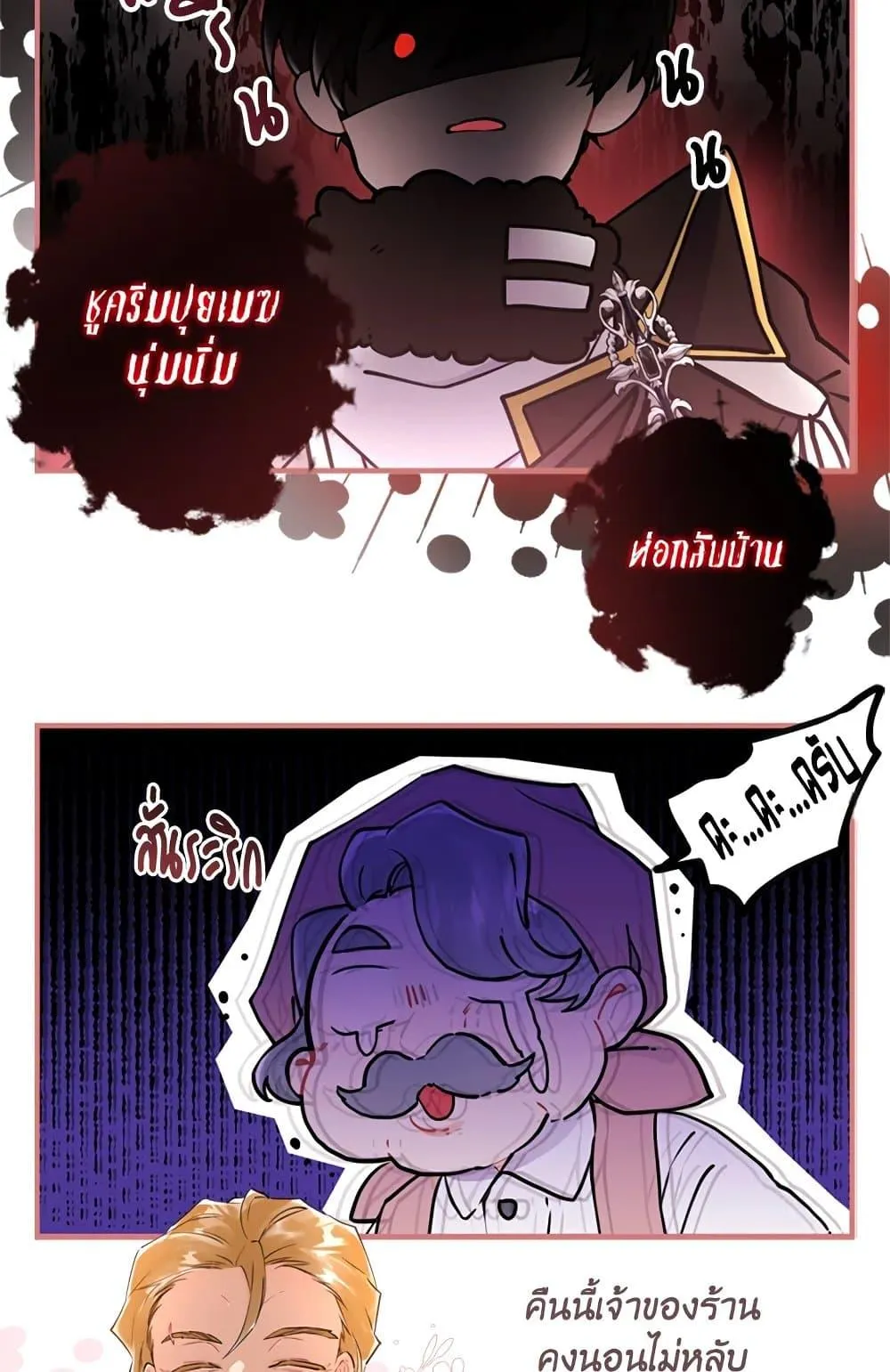 I Became the Male Lead_s Adopted Daughter ฉ_นกลายเป_นล_กสาวบ_ญธรรมของท_านดย_ก ตอนที่ ตอนที่ 24 รูปที่ 14