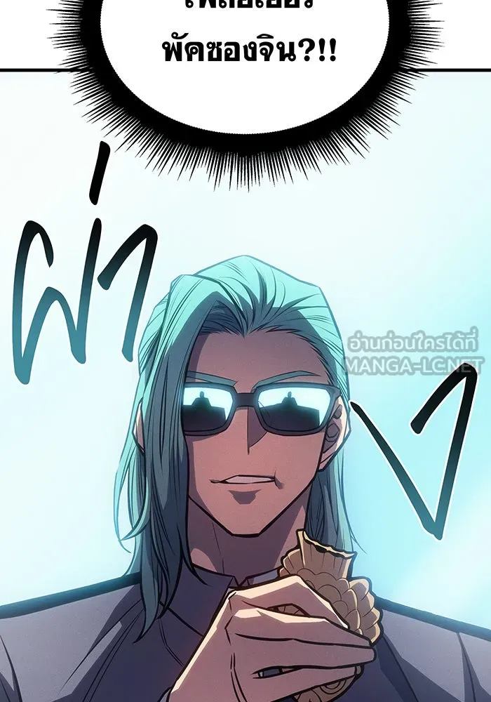 เกิดใหม่พร้อมพลังแห่งราชัน ตอนที่ 33 รูปที่ 51