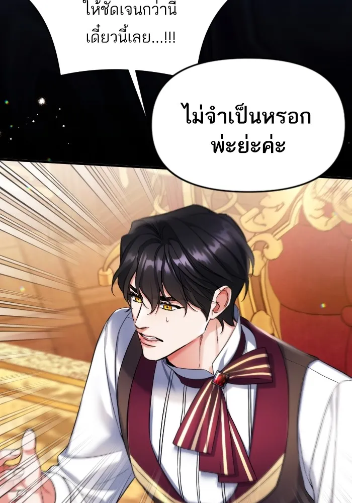 แด่ตัวละครโปรดที่ถูกทิ้ง ตอนที่ 68 รูปที่ 29